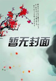 我成了新手村BOSS